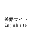 英語サイト