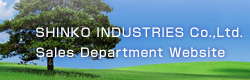 SHINKO INDUSTRIES Co.,Ltd. Sales Department Website